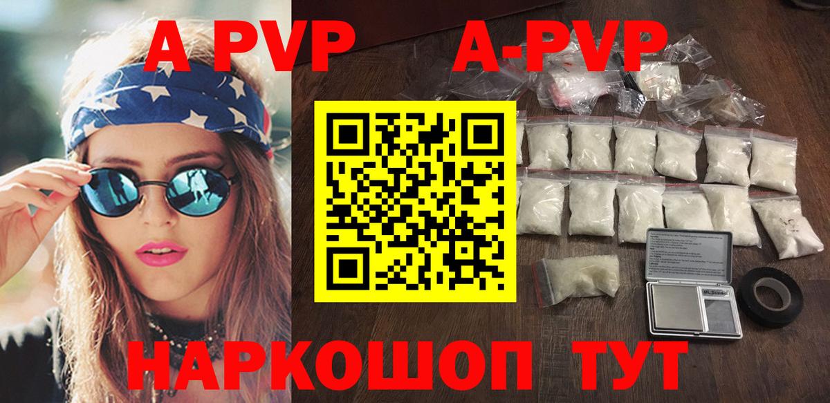 Alpha-PVP Crystall Хасавюрт