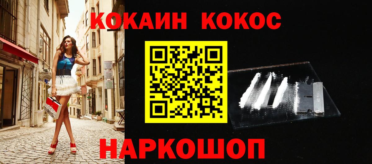 Хасавюрт  Кокаин Боливия  COCAIN Fish Scale  Вход с VPN 