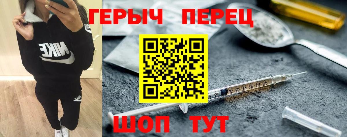 Героин Heroin  Вход с VPN  Хасавюрт 