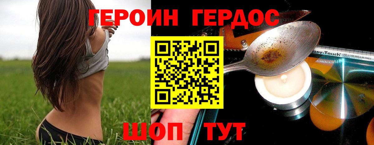 Героин хмурый Хасавюрт
