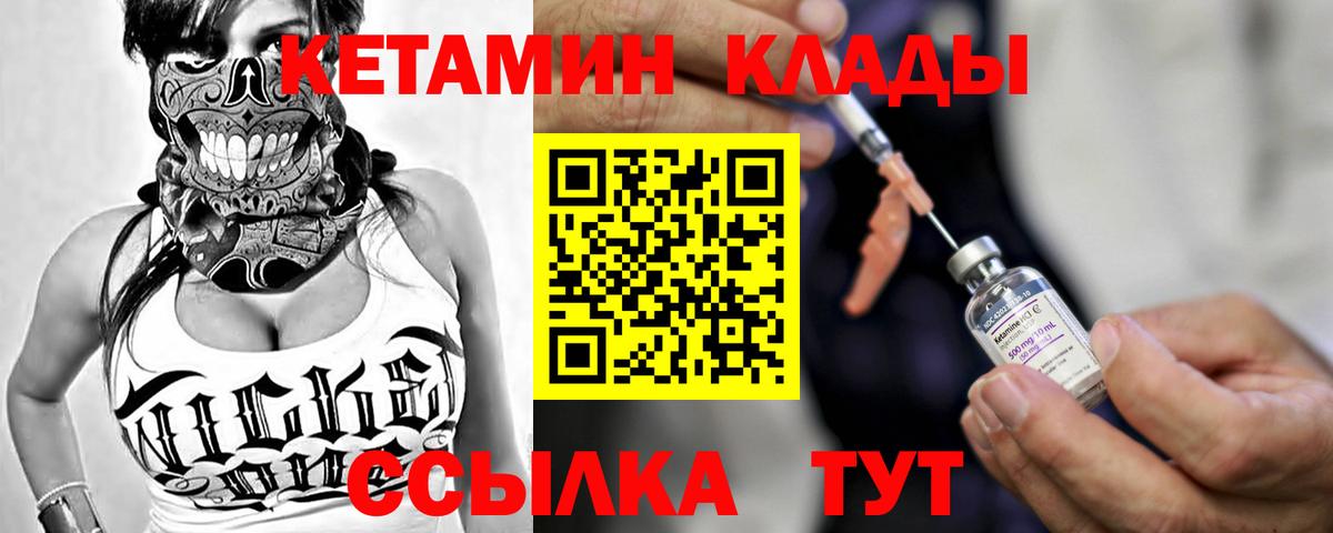 КЕТАМИН VHQ  КЕТАМИН VHQ  Хасавюрт  Вход с VPN 