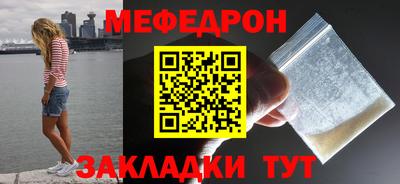 мефедрон мука Чебоксары