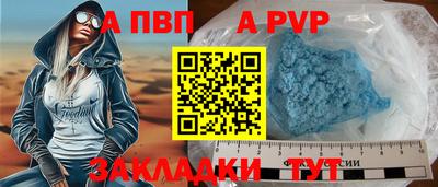 apvp Чапаевск