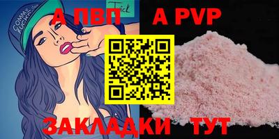 apvp Чапаевск