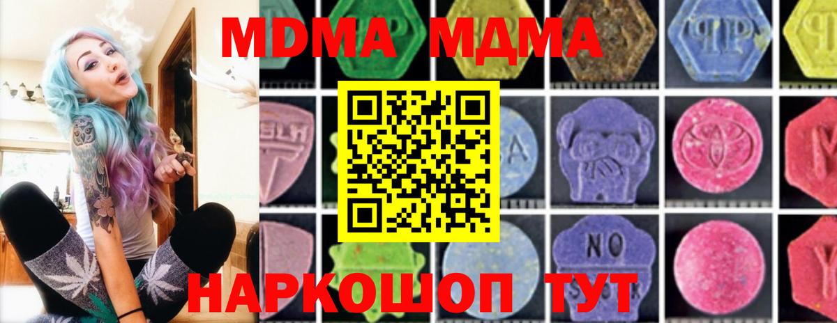 MDMA Molly Хасавюрт