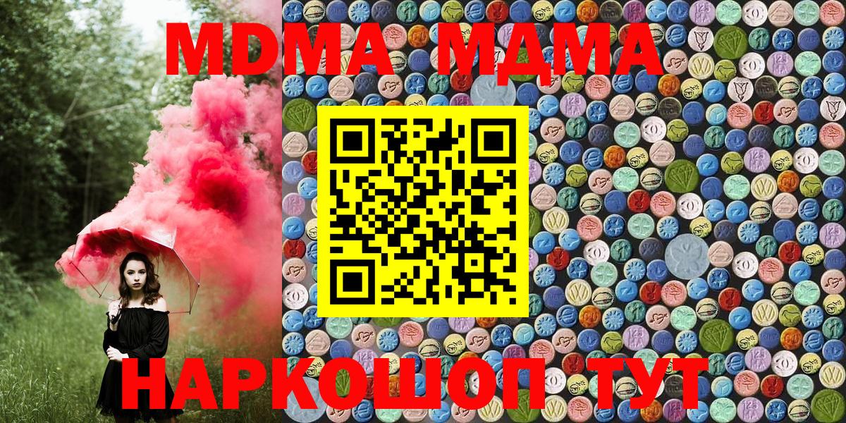 Хасавюрт  МДМА Molly  Вход с VPN  МДМА VHQ 