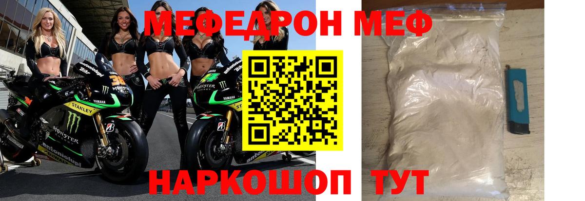 Меф мяу мяу кристаллы Хасавюрт