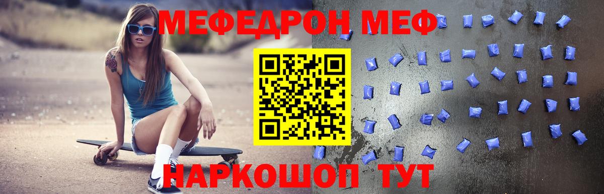 Хасавюрт  Меф  Вход с VPN  МЯУ-МЯУ  Меф мука 