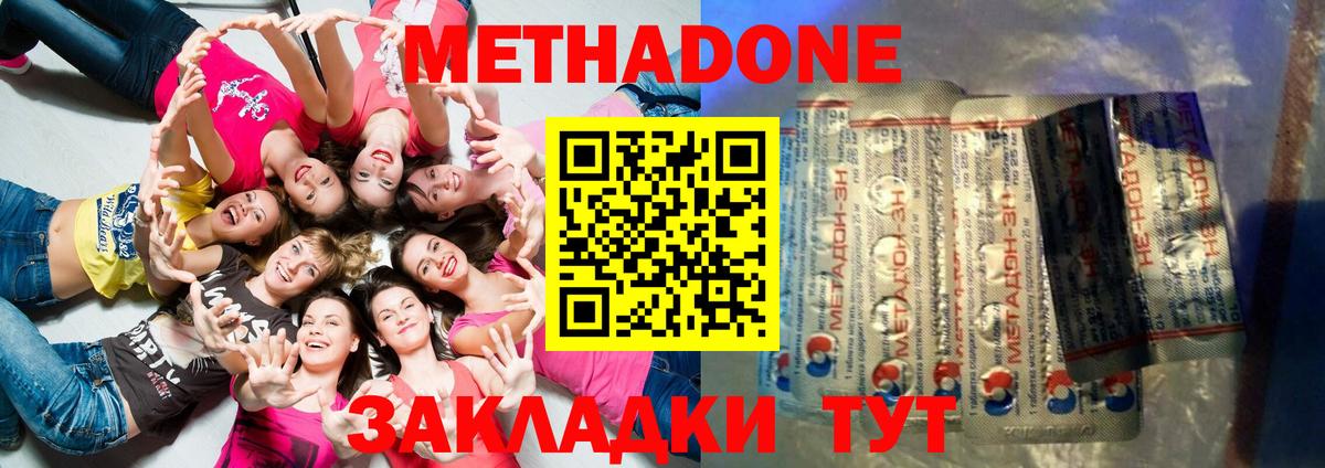 МЕТАДОН кристалл  Вход с VPN  Хасавюрт  МЕТАДОН мёд 