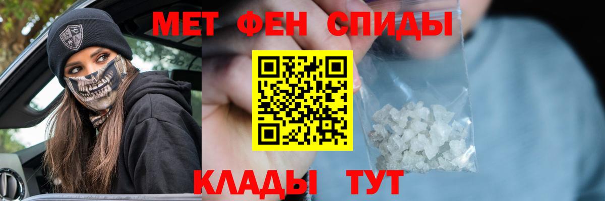 МЕТАМФЕТАМИН Methamphetamine  Вход с VPN  Хасавюрт 